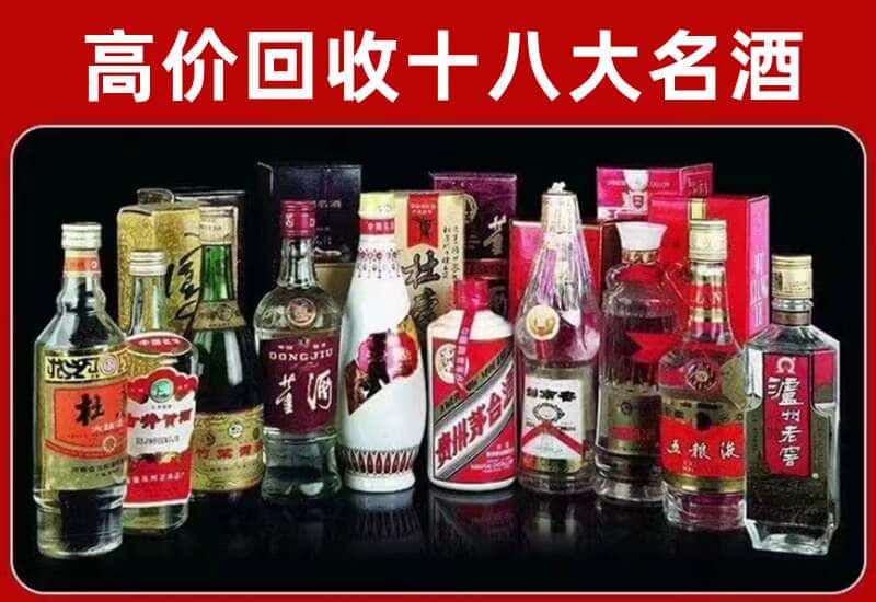大名县茅台酒回收