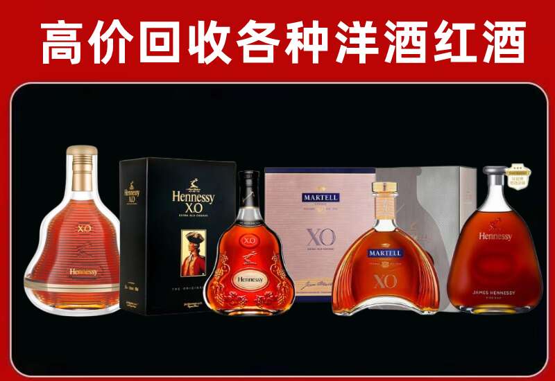 大名县回收轩尼诗