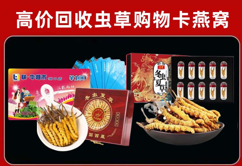 大名县回收购物卡